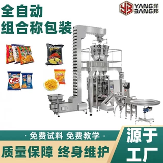 狗粮猫粮包装机全自动称重分装机  宠物零食全自动组合称包装机