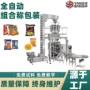 称重组合自动宠物分装机