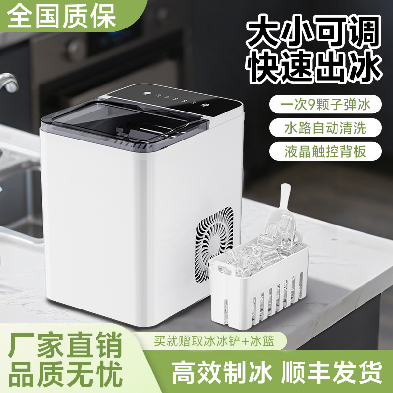 Cross-border ice maker for milk tea shops and bars, commercial and home use, with LCD screen, bullet ice cube machine