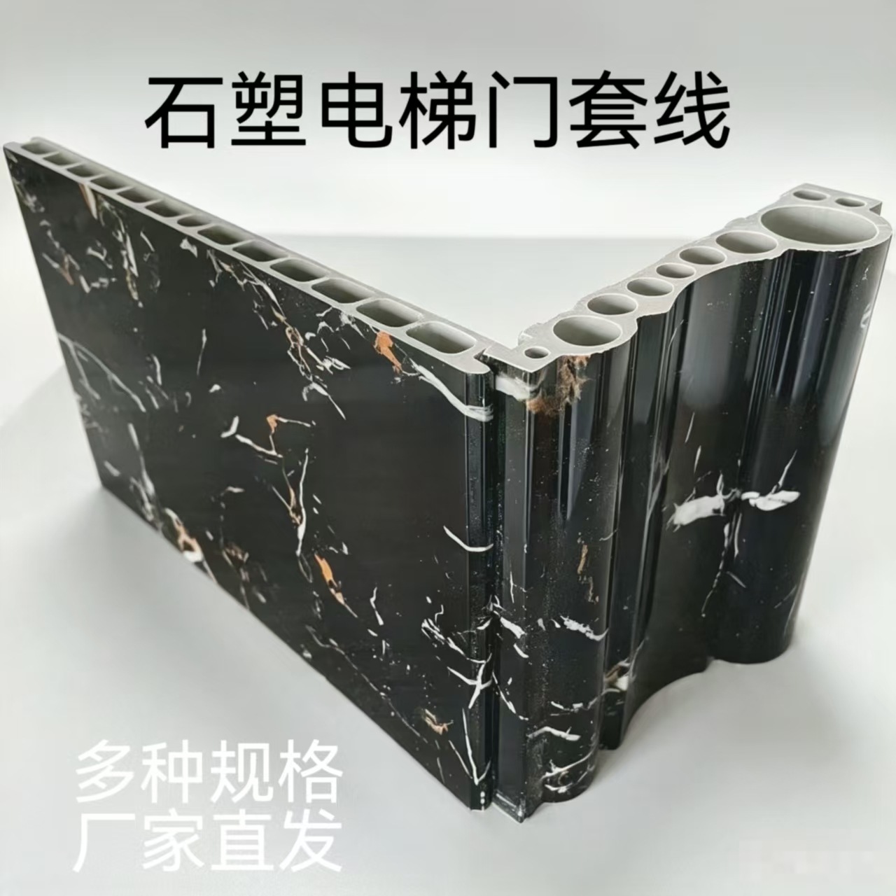 石塑电梯门套线仿大理石纹防水防火电梯门垭口套线厂家直销安装