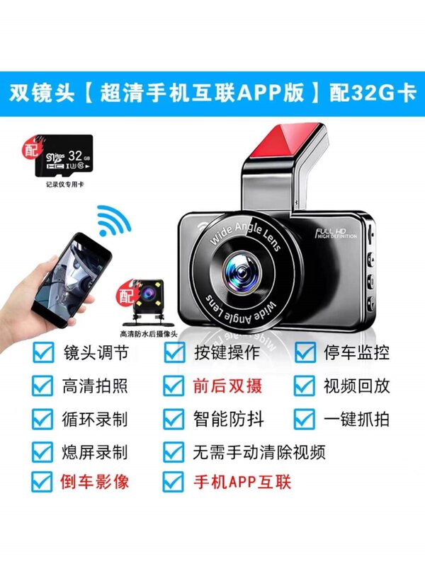 Driving Recorder, High-Definition Night Vision, Wire-Free, Dual Recording Front and Rear, Mobile App Connectivity, Reversing Image 1440P, Others Driving Recorder, High-Definition Night Vision, Wire-Free, Dual Recording Front and Rear, Mobile App Connectivity, Reversing Image 1440P, Others