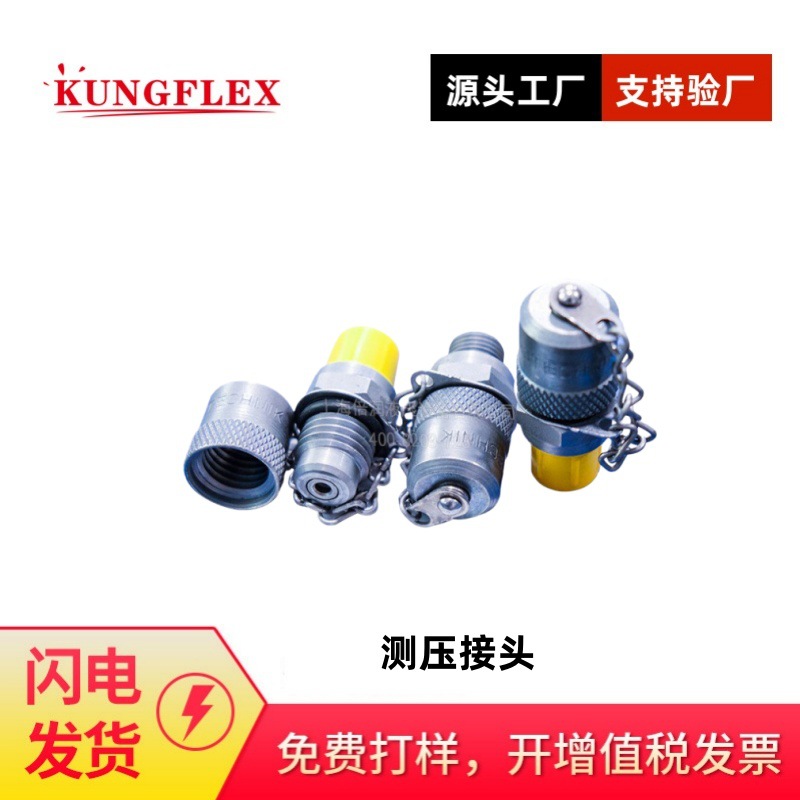 供应Hydrautechik测压接头 精品品质 测试接头 2103-01-18.00MSN