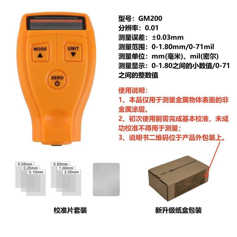 漆膜仪车膜仪高精度车漆检测仪测漆仪涂层测厚仪油漆汽车漆面厚度|undefined