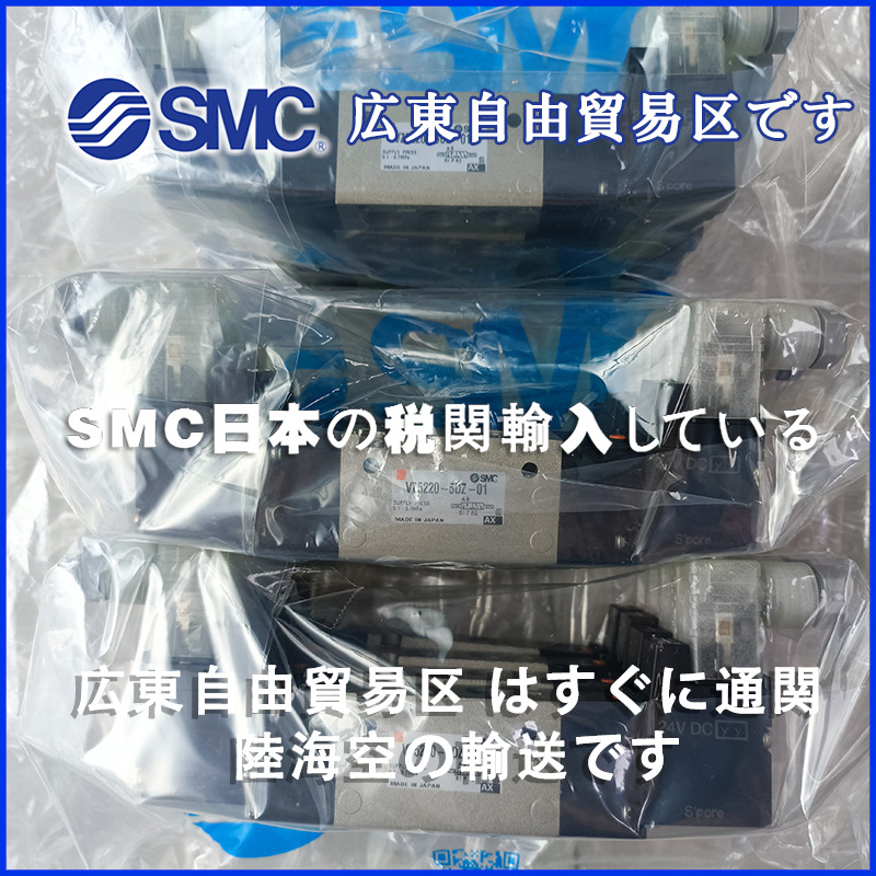 SMC电磁阀VZ522-BG-01，VZ5240-3GB-02