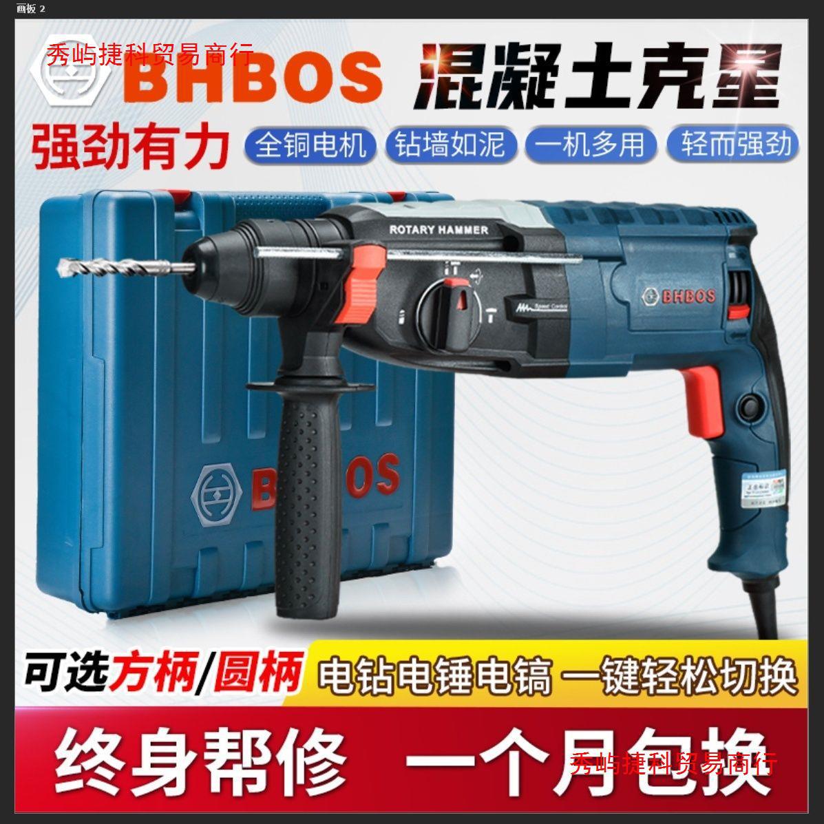 Dr. BHBOS martillo eléctrico perforador eléctrico multifuncional de alta potencia perforador de perforación de hormigón industrial perforador de impacto doméstico