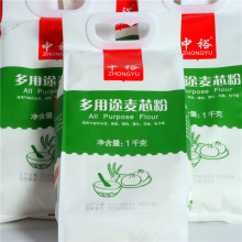 中裕多用途麦芯粉1千克袋装包子饺子面条馄饨家用面粉整件批发