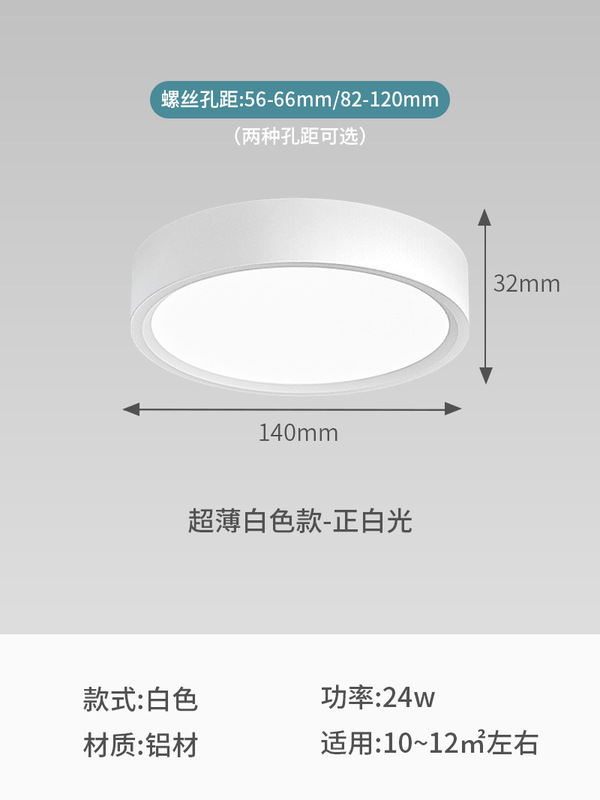 円形led天井天井灯通路灯入戸廊下玄関天井灯5インチ超薄明装ダウンライト|undefined