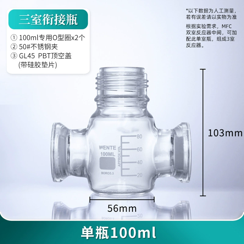 [MFC反应器微生物燃料电池盒H型玻璃化学电解池电解槽双室三室厌氧]