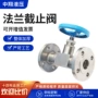 高压针形化工手动针型阀