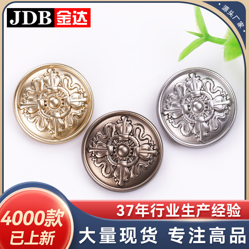 四冠金属手缝扣时尚精致毛呢衣服西装大衣外套风衣钮扣扣子纽扣
