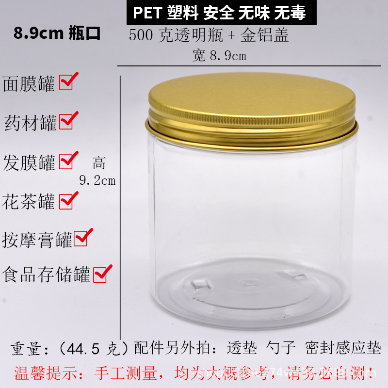 89 dientes 500g frasco transparente 250g sellado frasco de plástico transparente de alimentos 350g tapa de aluminio dorado caramelo frasco transparente