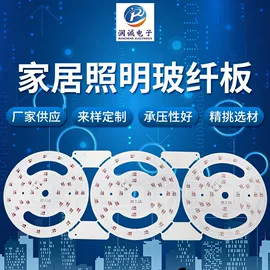 PCB电路板;LED电路板;铝基板