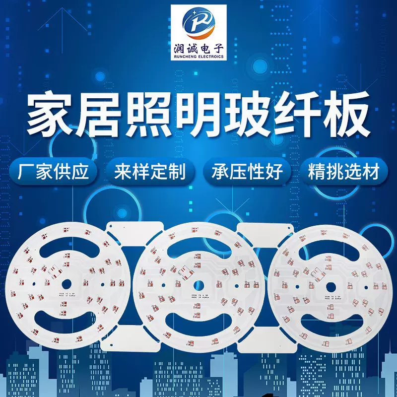 加工定制LED玻纤板pcb电路板FR-4/cem-3/cem-1来图抄板设计