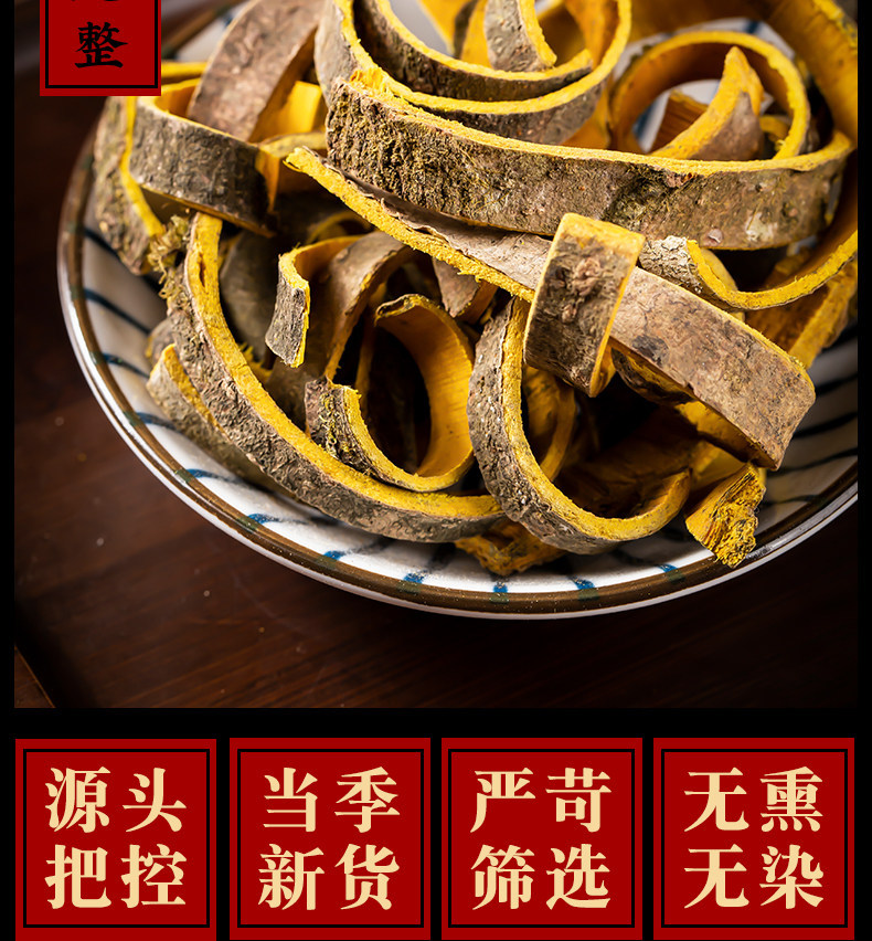 Huang Bai Dried Phellodendron Bark Slices 500g Traditional Chinese Herb for Decoction and External Wash key features