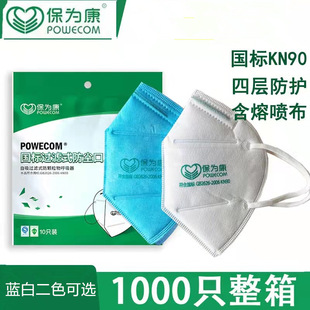 KN95 Mask Baoweikang 9600 Five-layer Dust Mask Anti-dust Decoration KN90 Breathing Valve Folding Mask