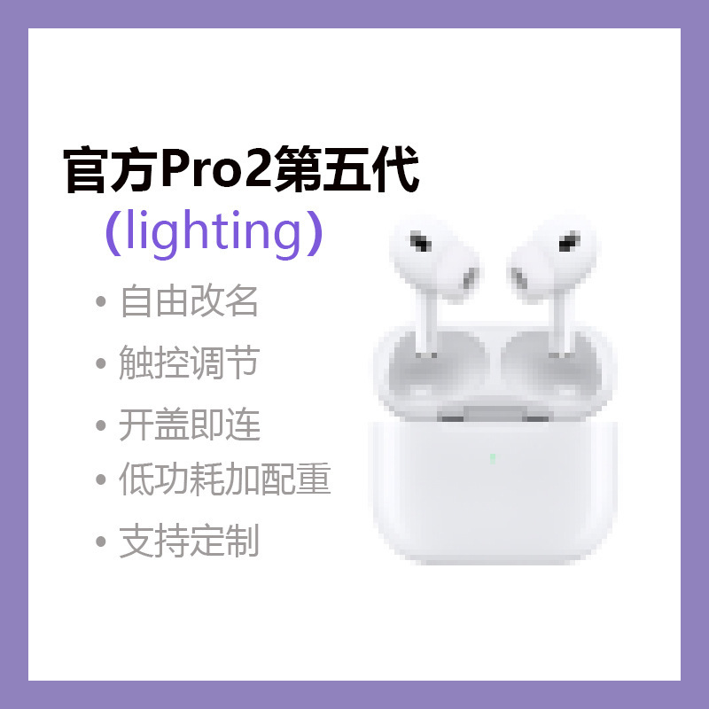 Android Apple Pro2 完全ワイヤレス Bluetooth ヘッドセット、長いバッテリー寿命、アクティブ ノイズ リダクション、フル機能の Huaqiangbei ヘッドセットに適しています。|undefined