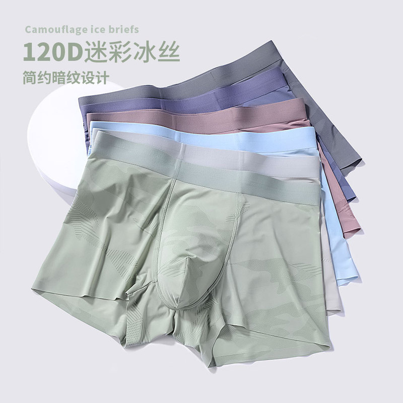 Men's ice silk underwear men's summer camouflage seamless boys teenagers boxer underwear wholesale men's pants