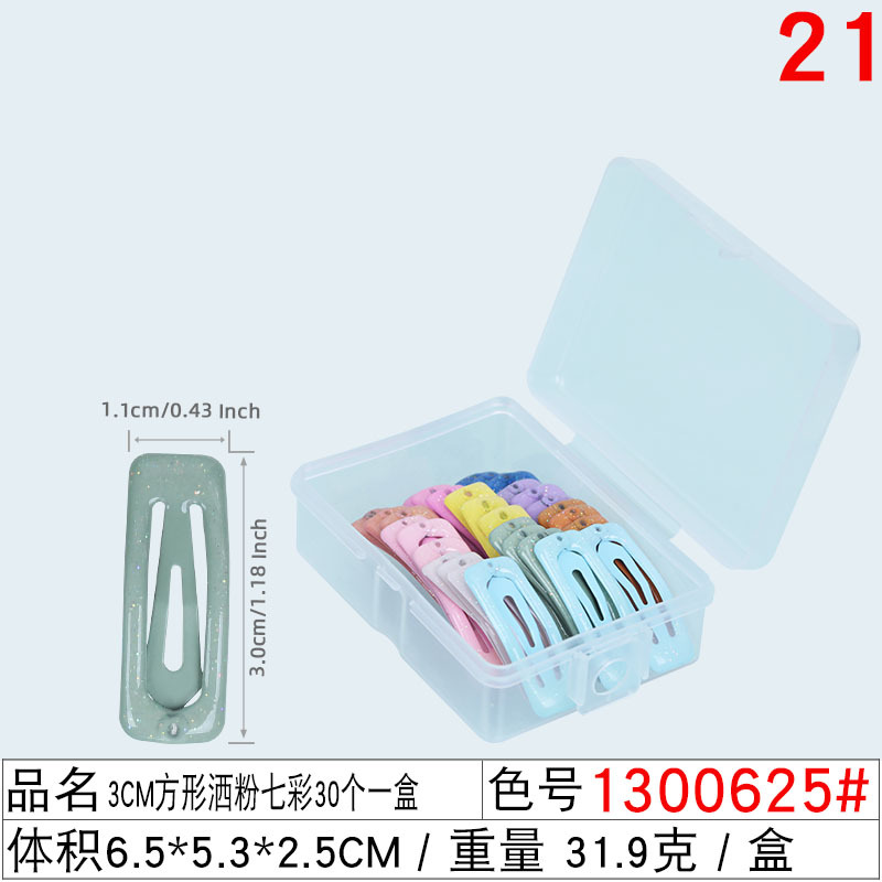 1300625#3CM方形洒粉七彩30个一盒