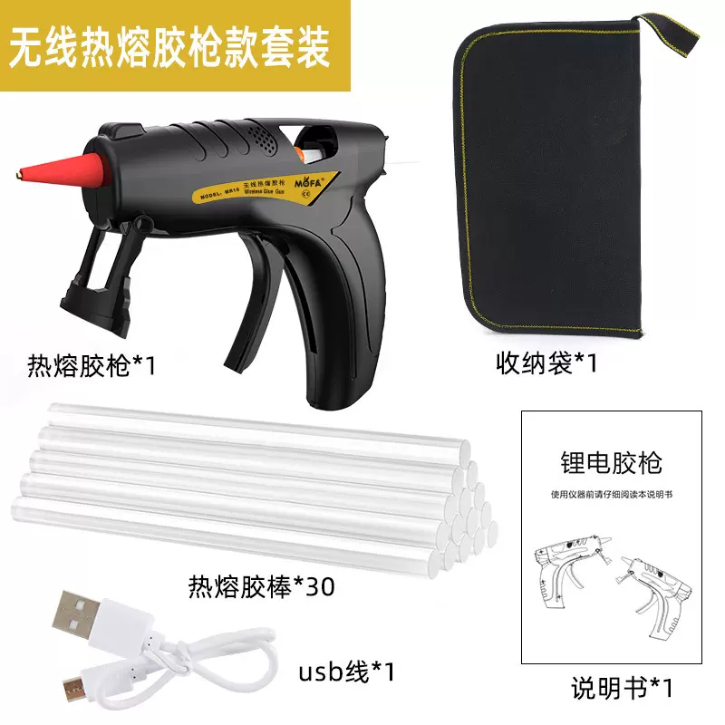 源头工厂无线锂电热胶枪布包套装儿童手工DIY热熔胶胶棒7mm热熔枪