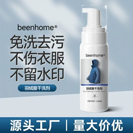 洗衣凝珠;衣物清洁护理;家居清洁护理