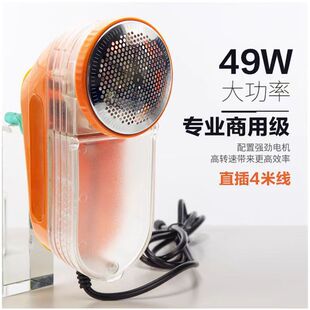 Kovomadi 49W Dry Cleaning Shop Direct Electric High Power Ball Shaving Machine Hotel Clothing Factory Hair Cutter