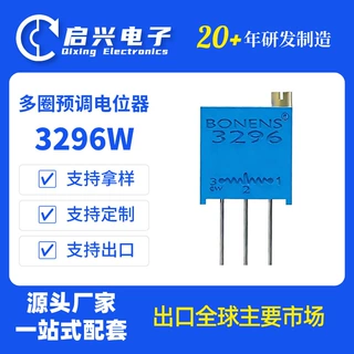 BONENS 3296W 精密多圈电位器 玻璃釉可调电阻 工业级预调电位器