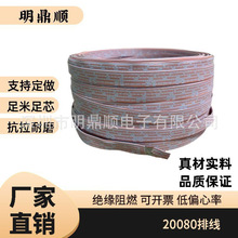 ����20080 28AWG�������߳Ȱ���˫��ӡ�� 26#���ױ�ƽ����16P-34P