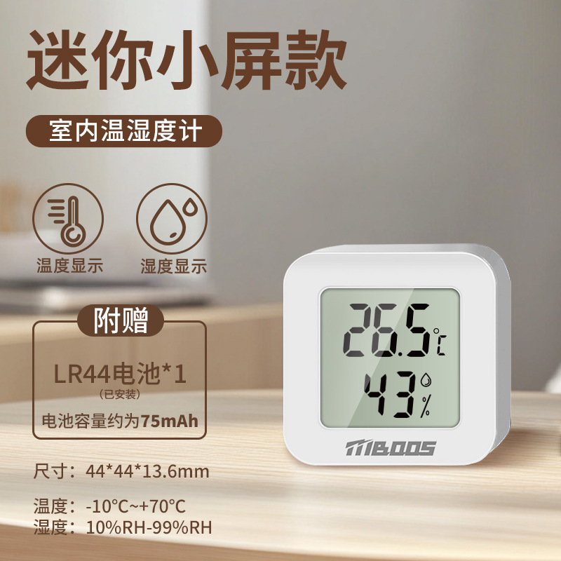 [미니 소형 스크린 모델] 배터리 수명 약 30일(배터리 포함)