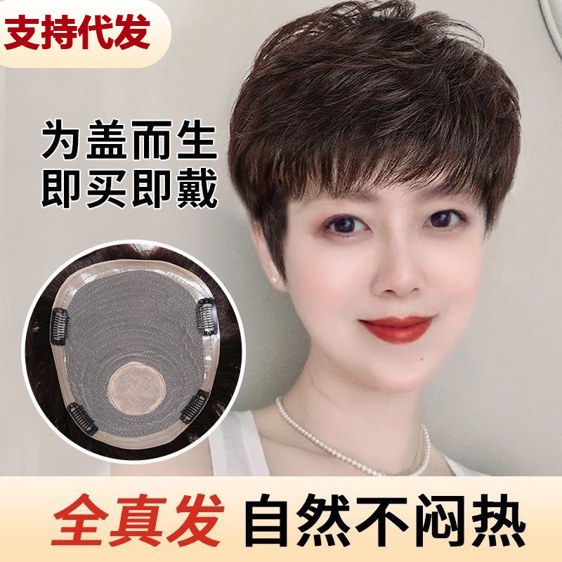 Wig Women's Film Top Repair Piece Full Human Hair Middle-aged and Elderly Mother Cover White Hair Bald Invisible Traceless Wig
