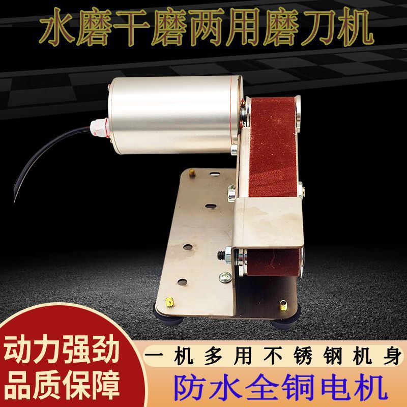 防水电机带水磨刀电动磨刀水磨机加水滴水电动磨刀砂带机砂轮