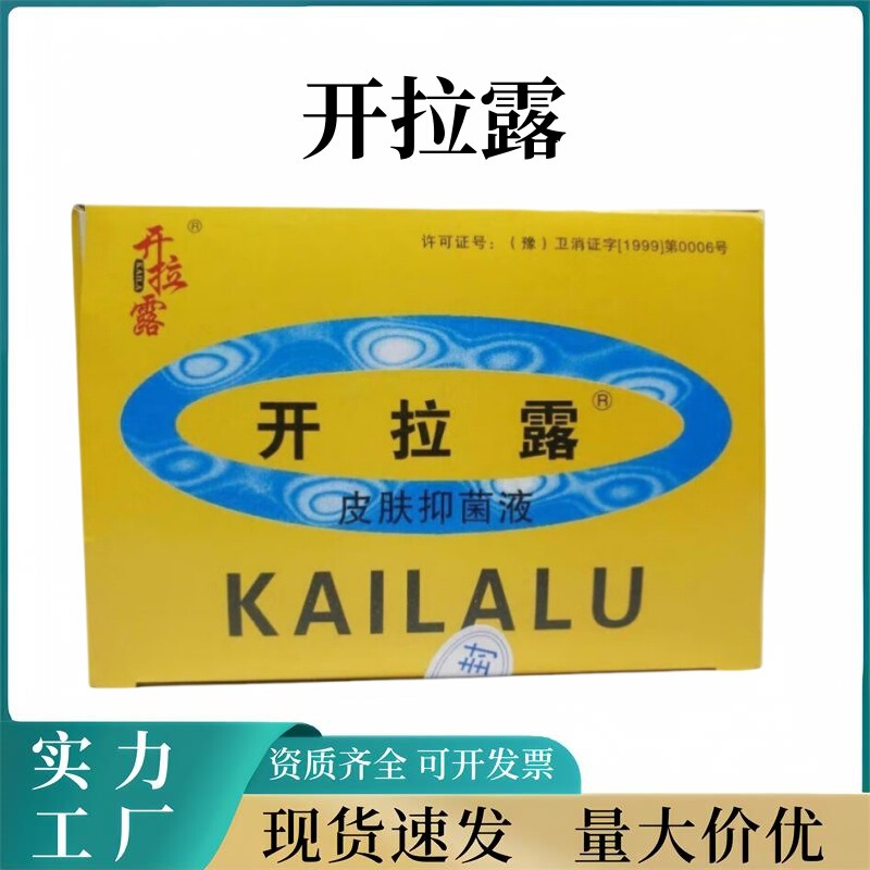 Royal Kaila Kaiseru Adult Children Senile Constipation Runchang Lethal