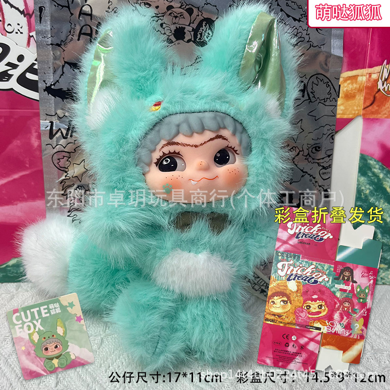 wakuku二代盲盒毛毛潮趣捣蛋日记系列狐狐兔兔跨境电商代发一代盒|undefined