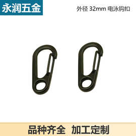 批发电泳黑钩扣 箱包手袋包包五金配件 装饰扣 包带扣
