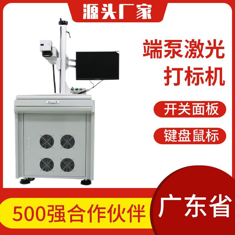 Ic Chip Hardware Tools Abs Plastic End Pump Laser Marking Machine Metal Plastic Ceramic Laser Engraving Machine