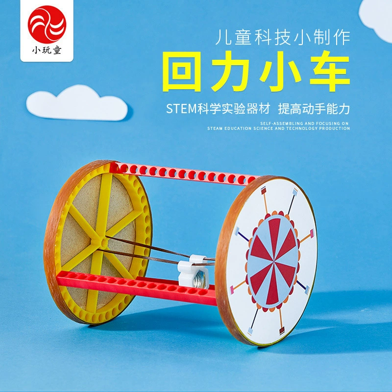 Вращение тележки для учащихся начальной школы