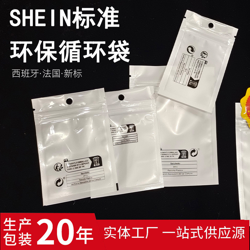 Warning Signs Spain's New Regulations Shein Hishin Anti-suffocation Environmental Protection Packaging Bag Logo Plastic Bag Cross-border