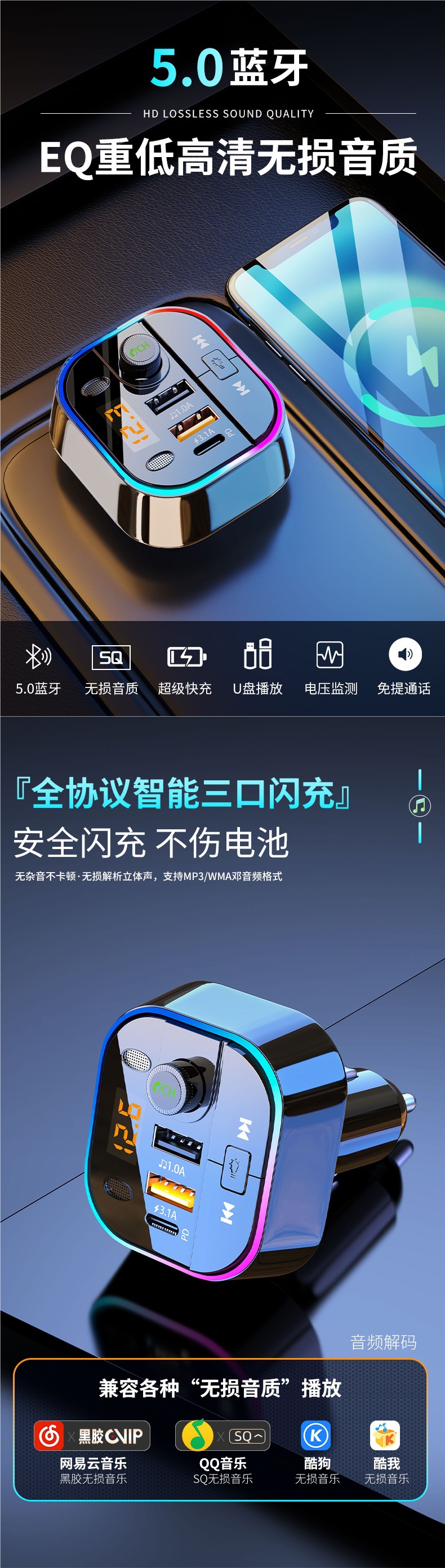 Multifunctional Ambient Light Car Bluetooth Charger Super Fast Charging Car Apple Car Cigarette Lighter Adapter