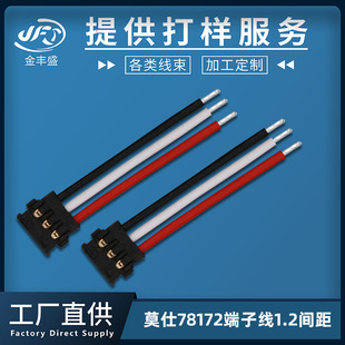 ����1.2mm����僽���Ӿ�molex78172�늳��B�Ӿ� �C픺ЃȲ�����