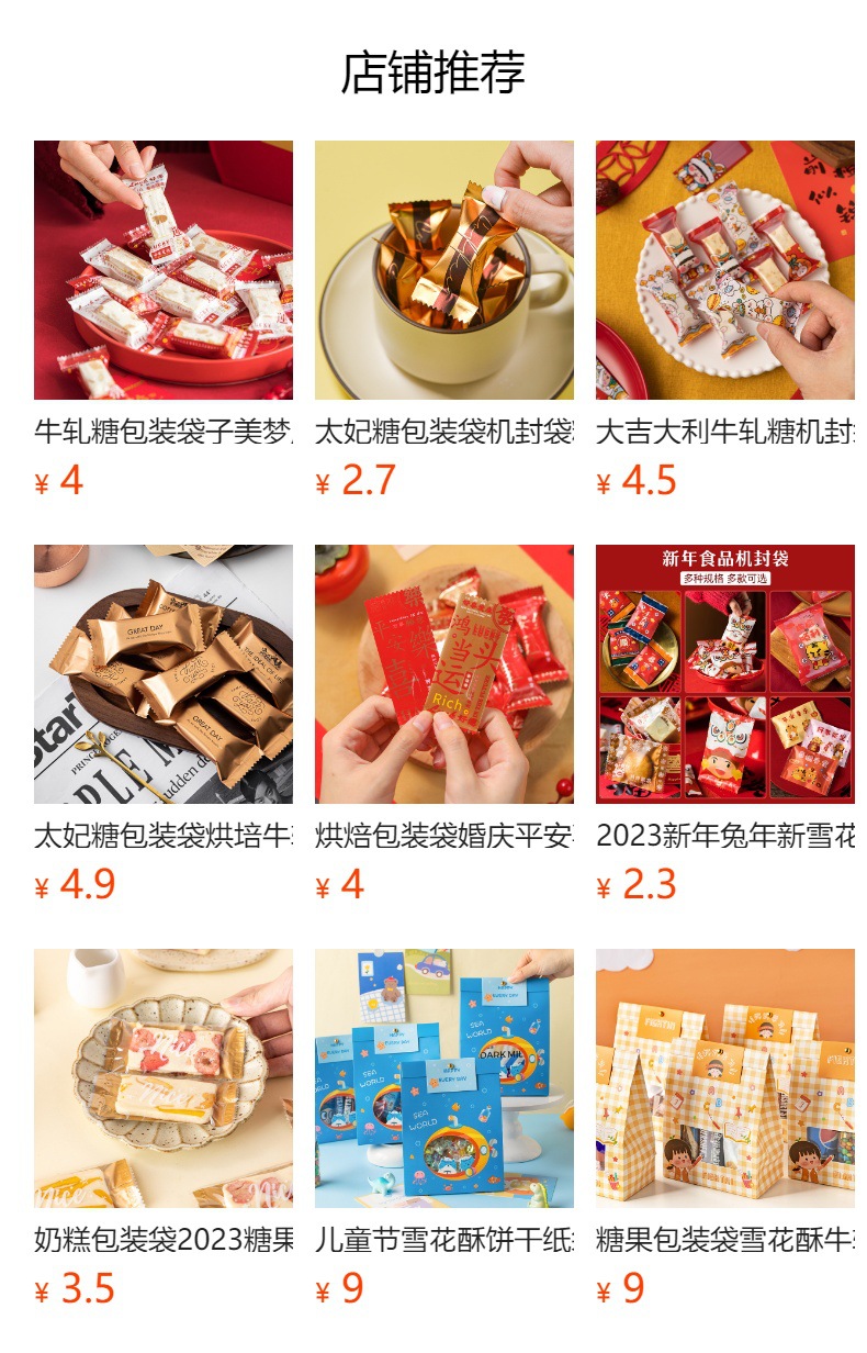 预览状态下无法点击,发布后,可点击跳转到对应的商品页面