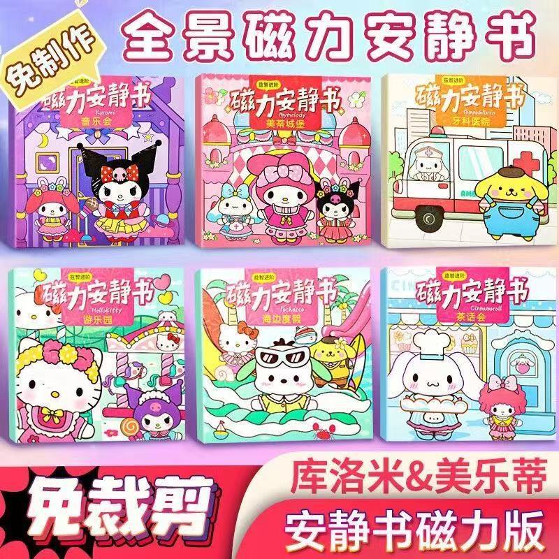 Magnetic Quiet Book Sanrio Kuromi and My Melody Dress-Up Girl Toy Magnetic Stickers No Cutting Needed Educational