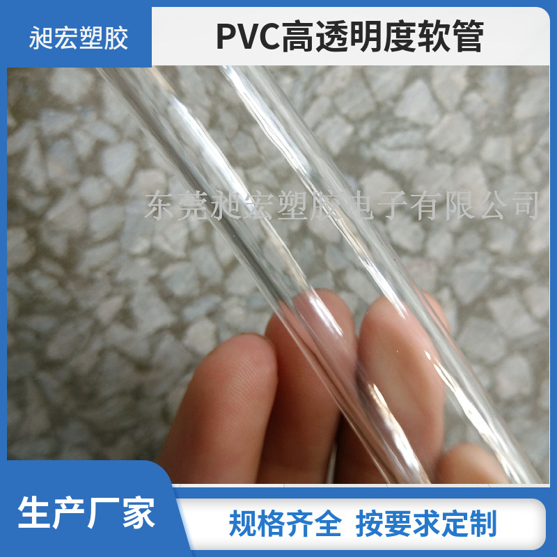 环保无气味PVC透明管 环保彩色PVC软管 质优价廉环保耐用塑料胶管