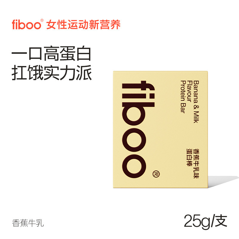Fibooタンパク質棒満腹代食エネルギー棒乳清0無ショ糖脂肪カードフィットネス穀物食欲解消スナック|undefined