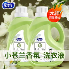 愛の倍の洗濯液の小さい蒼蘭の柔らかい香りの洗濯液は汚れを落として香りを増加します。