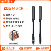 CS���g�Z����UV�p�Ώ���5R�쾀20CM 30CM ���g̨�쾀SMAĸ�^���^