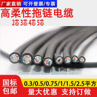 �����������|TRVVPS2 4 6о0.30.5 0.75 1.5 2.5ƽ���p�g���ξ�