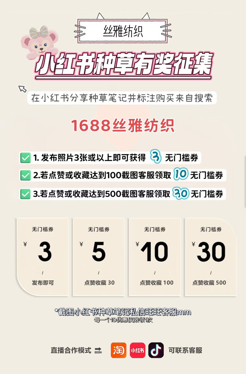 种草页面
