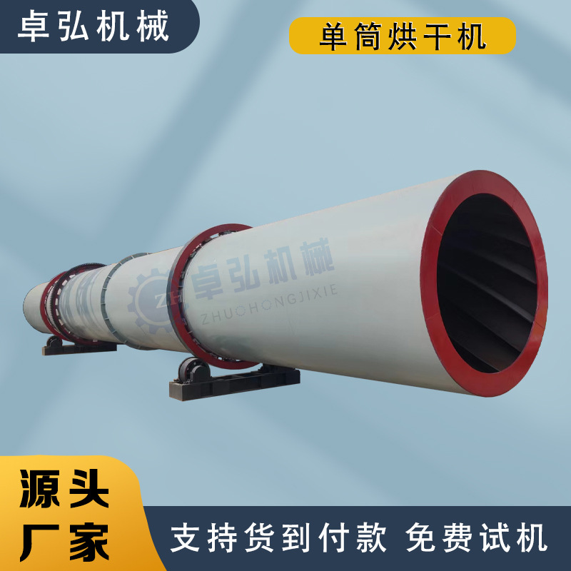 干粉砂浆滚筒烘干机豆渣酒糟单筒干燥机木屑烘干设备环保节能圆筒