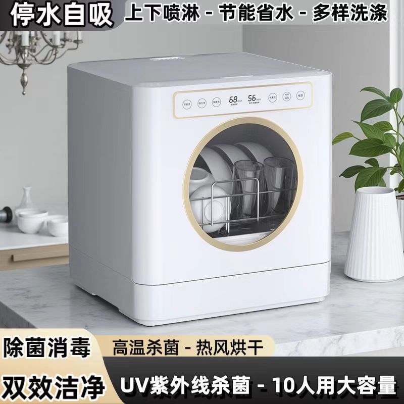 High-Quality Desktop Dishwasher with Large Capacity for Home Use, Automatic Intelligent Disinfection and Drying Dishwasher