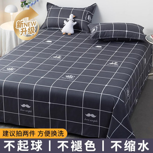 Bed Sheet Student Dormitory Single Sheet Single Summer Cool Non-Cotton Cotton Pad Single Kang Single 2024 New Double