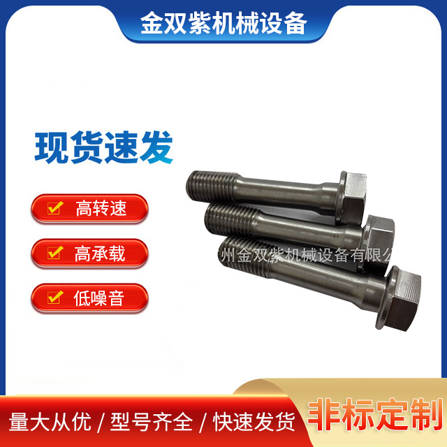 供应船舶柴油机配件MAN D0226MTE/MLE连杆螺栓带六角套圈CONNECTI